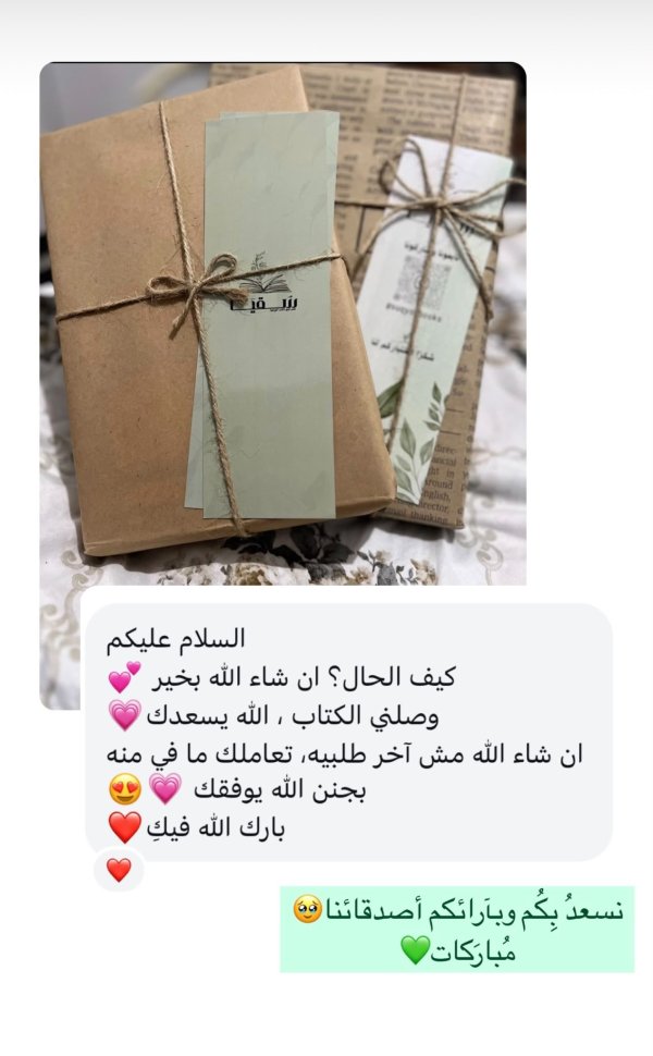 صديقة المتجر